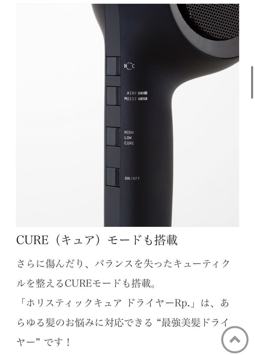 売れ筋大人気 【美容師が使うドライヤー】異次元の乾き 【HOLISTIC