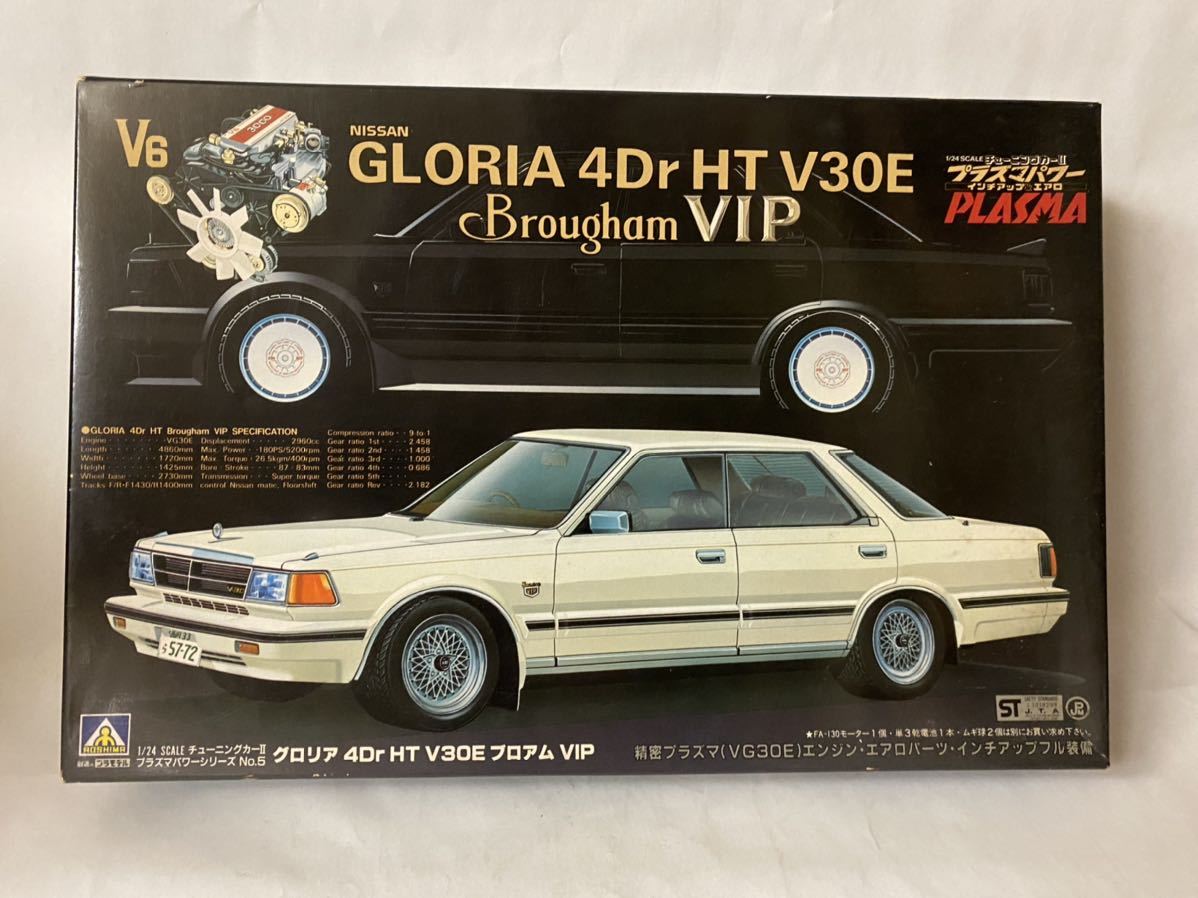 模型・プラモデル V30E H.T. Brougham 1/24スケールモデルキットレア