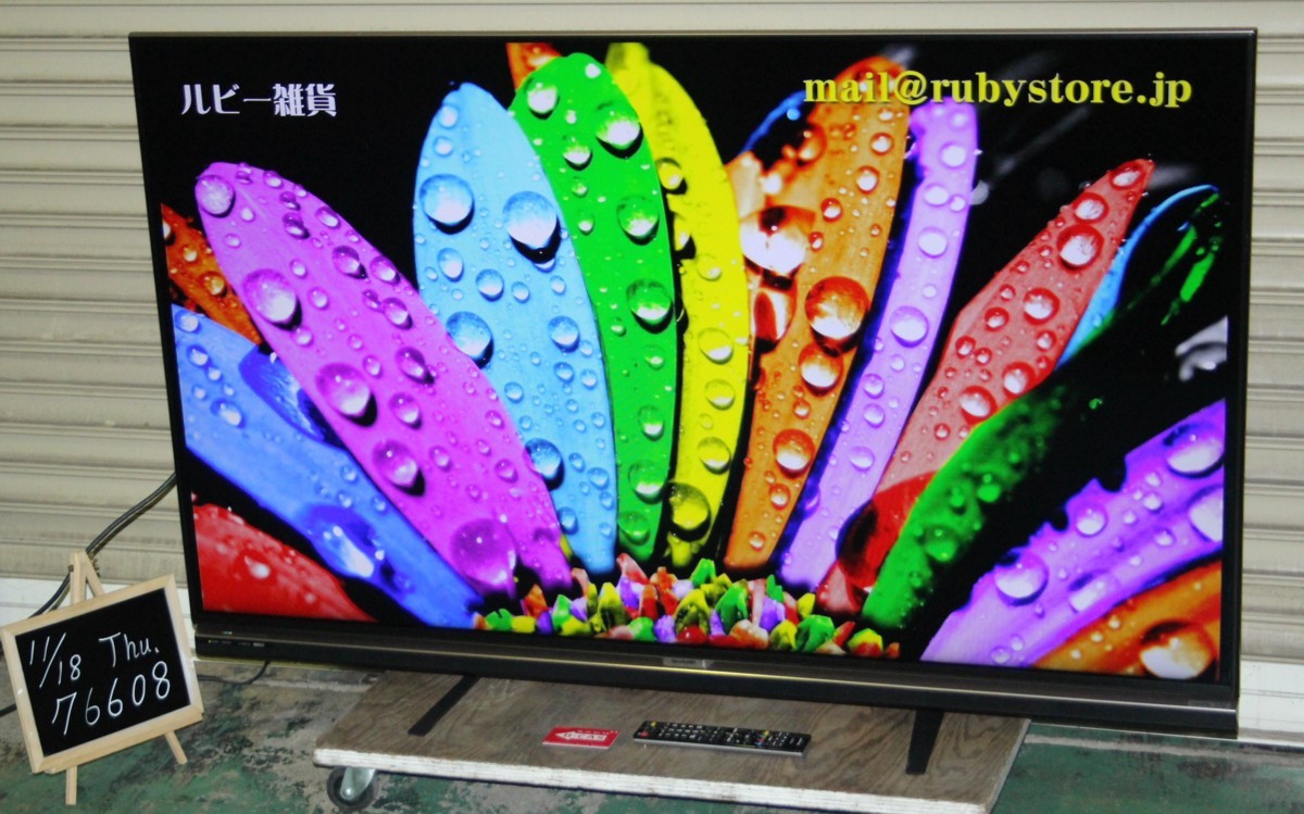 76608☆SHARP 60型LED液晶テレビ LC-60XL20 (12) 1円スタート 76608☆