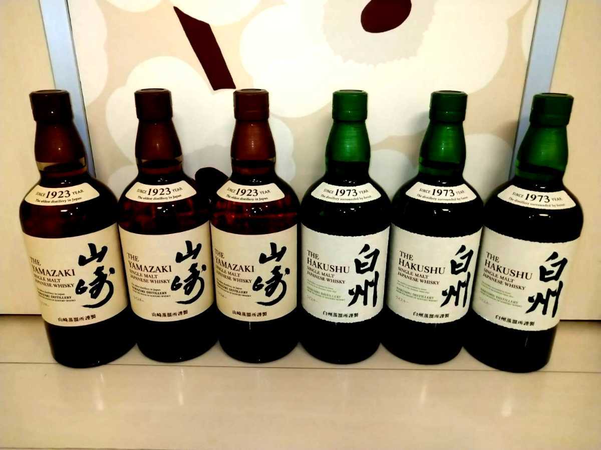 サントリー山崎 白州 ノンビンテージ SUNTORY サントリー サントリー