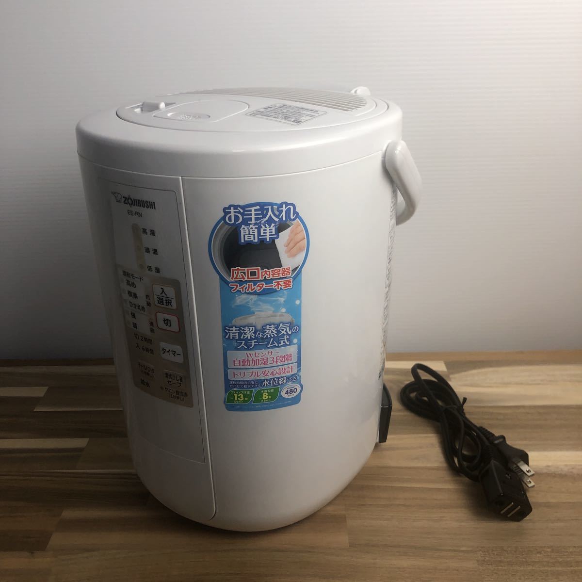 送料無料】ZOJIRUSHI/象印 EE-RN50 スチーム 加湿器 2018年製