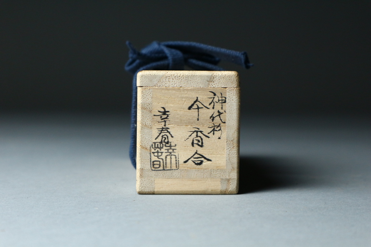 畑幸春 神代杉 傘香合 茶道具 / 蓋物 合子 香道具(香合)｜売買された