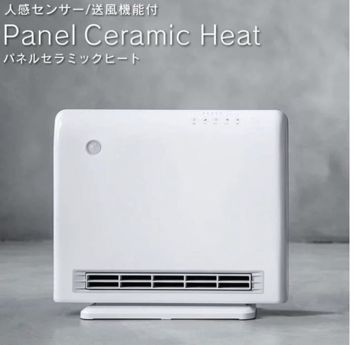 こわまり様（リピーター様3点おまとめ） ☆THREE-UP☆セラミックファンヒーター☆CH-T1836WH☆新品人感センサー