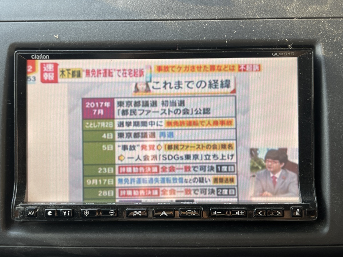 クラリオン | フルセグ HDDナビ Bluetooth DVD再生 2008年データ NX808