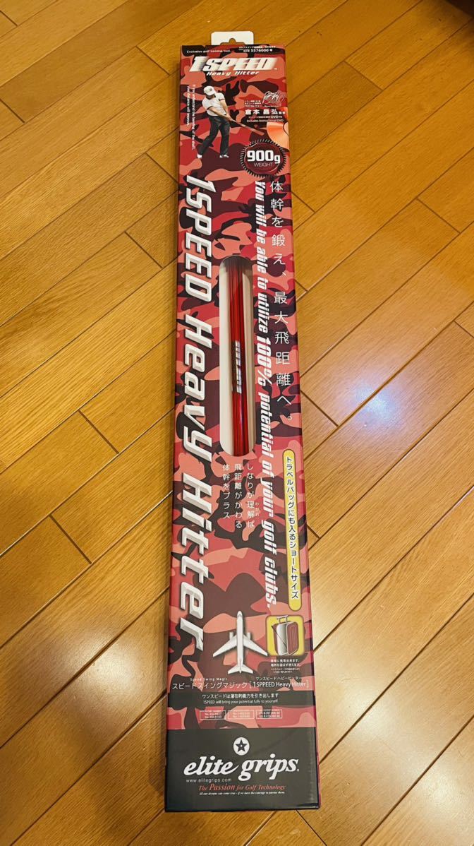 専用　赤ぴん ☆ショートレッド エリートグリップ ワンスピード ヘビー ヒッター