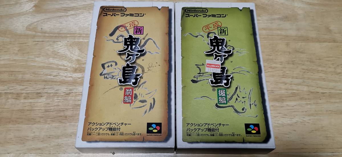 スーパーファミコン（SFC）／平成新鬼ヶ島（前編・後編のセット） 箱