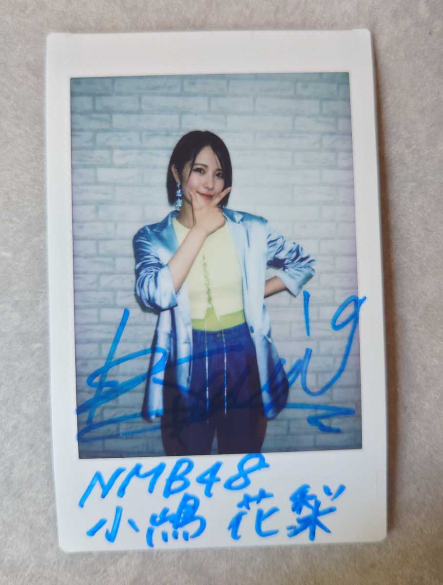 NMB48 小嶋花梨 君と私の恋のたこパ～KOITAKO～ 当選品 直筆サイン入りチェキ