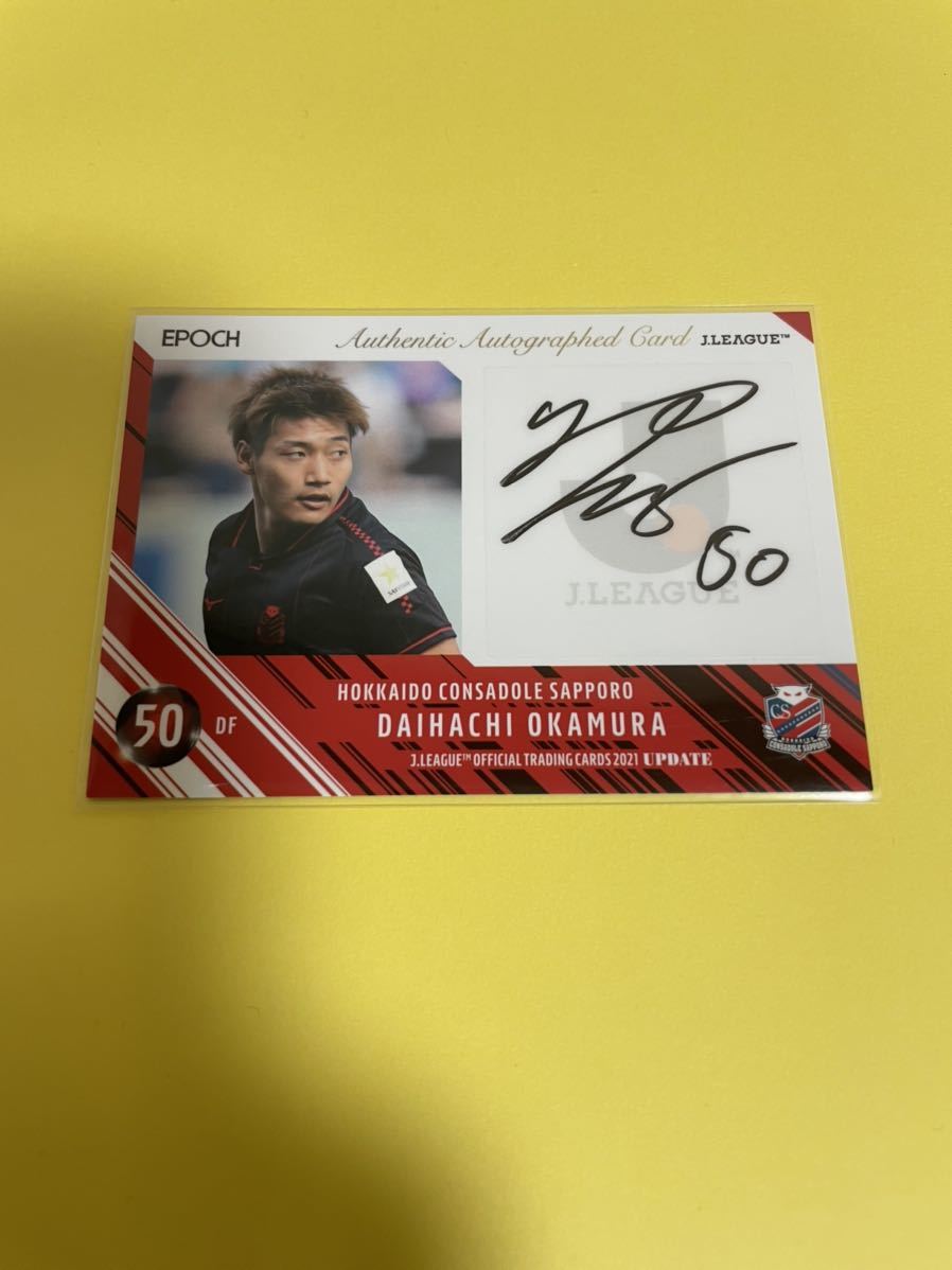EPOCH 2021 Jリーグ　オフィシャルトレーディングカード　UPDATE 北海道コンサドーレ札幌　岡村大八　直筆サインカード 50枚限定　