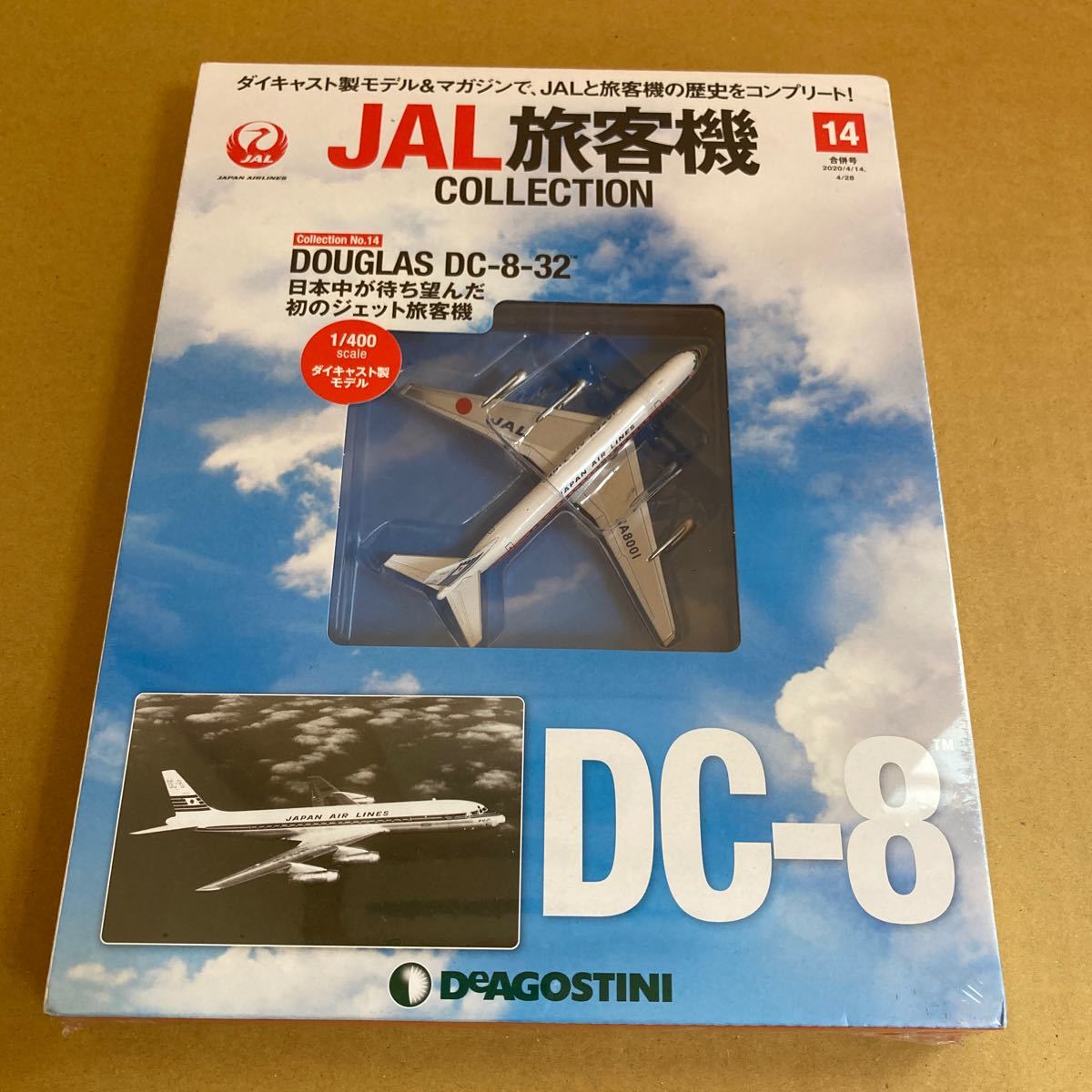 ☆新品☆□デアゴスティーニ JAL旅客機コレクションNO.14 1/400 DC-8 
