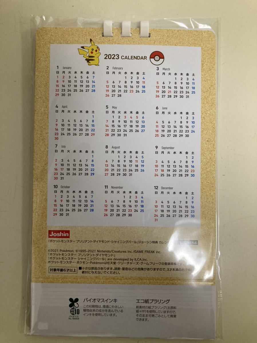ポケモン ジョーシン特典 22年卓上カレンダー ポケットモンスター ポケットモンスター 売買されたオークション情報 Yahooの商品情報をアーカイブ公開 オークファン Aucfan Com