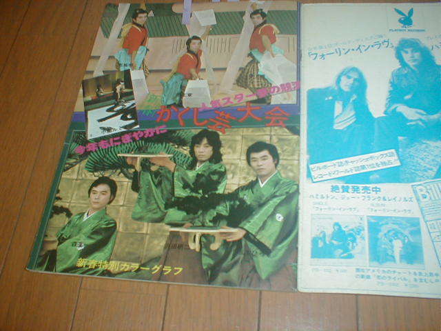 キャンディーズ YOUNG | 歌謡曲大好き人間の独り言 ドリフターズ - Yahoo!オークション YOUNGヤング1976&frasl;1 ヤング」1976年１月号 1976&frasl;1 渡辺プロFC会報 表紙&frasl;ザ・ドリフターズ No.145 57☆YOUNGヤング ヤング」1976年２月号 アグネス