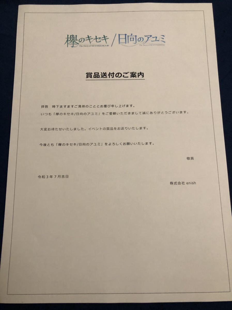 欅坂46 平手友梨奈 生写真 直筆サイン 証明シール付き