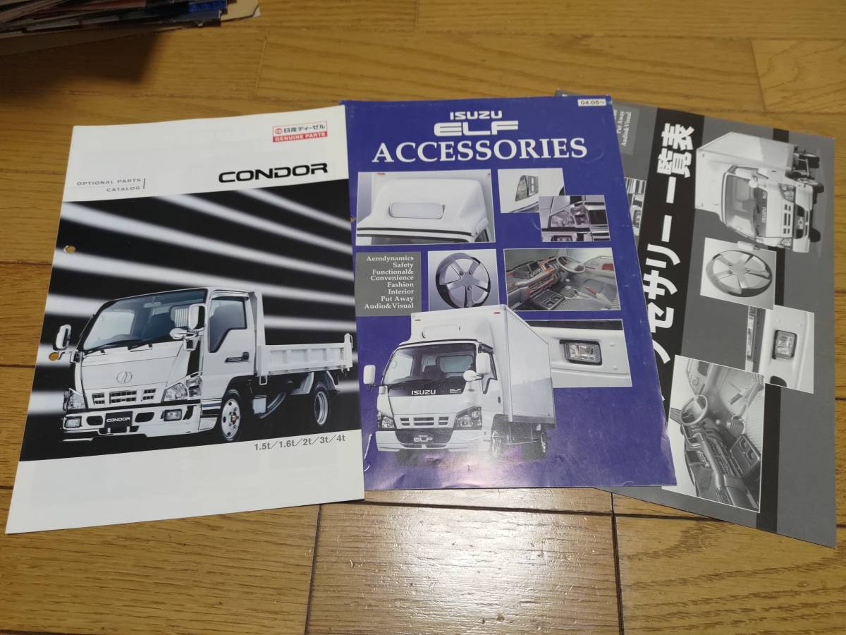 いすゞ カタログ・リーフレットダウンロード｜いすゞA&S株式会社
