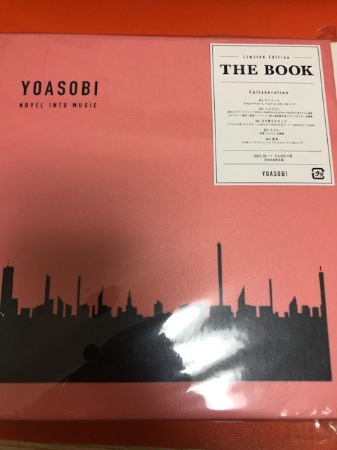 再販 YOASOBI⁄ THE BOOK 完全生産限定盤アンコールプレス