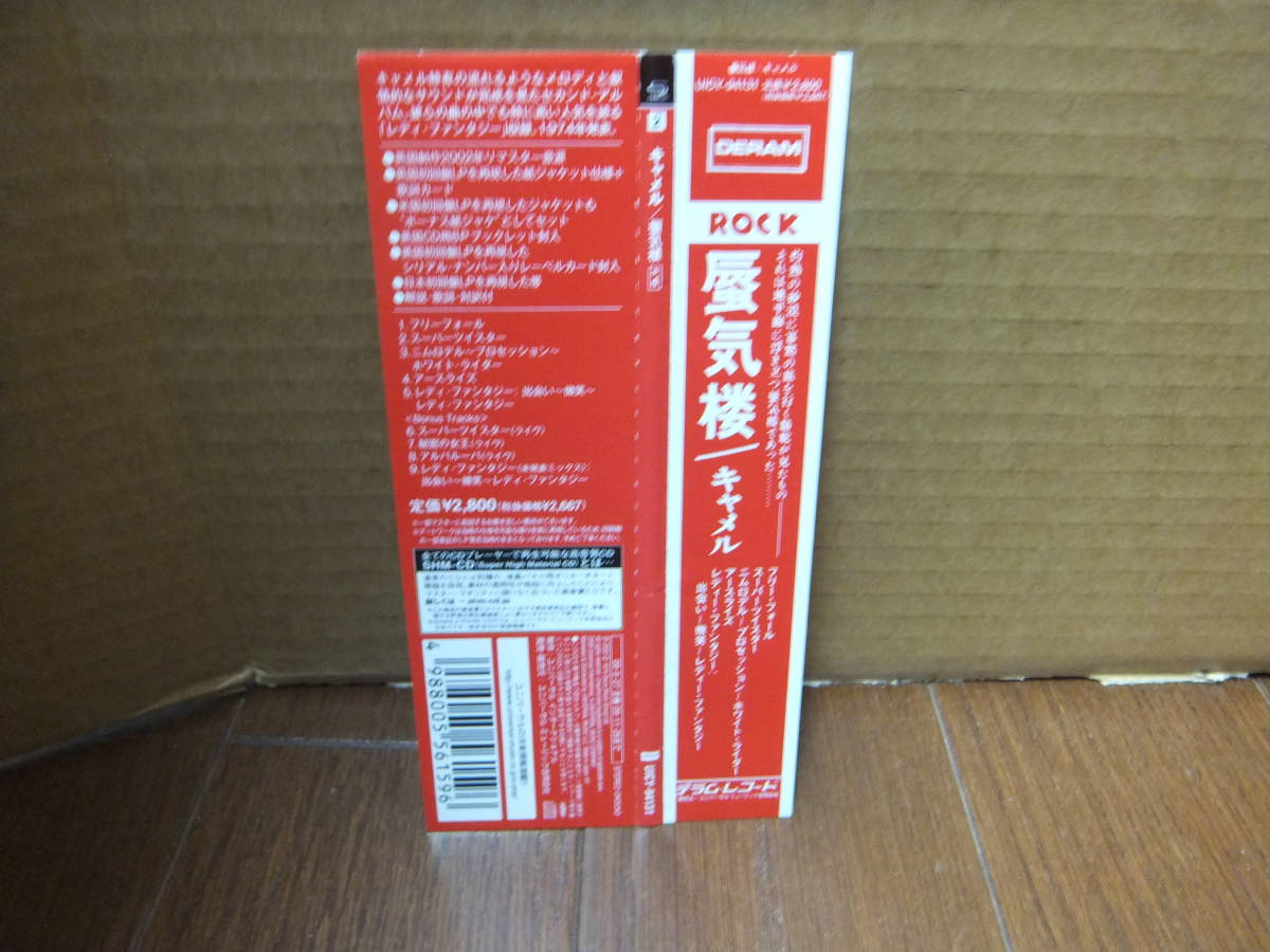 【人気SALE，SALE】 キャメル 蜃気楼＋4 帯付紙ジャケットSHM-CD デフジャケット付 付属品完品 解説 歌詞 対訳付(一般)｜売買されたオークション情報、yahooの商品情報をアーカイブ公開 - オークファン 一般