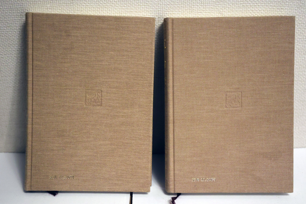 高尾学館 算命学Ⅴ、Ⅵ 高尾義政 小川三郎 初版 算命学1 高尾義政 小川