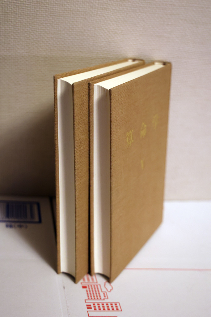 高尾学館 算命学Ⅴ、Ⅵ 高尾義政 小川三郎 初版 算命学1 高尾義政 小川