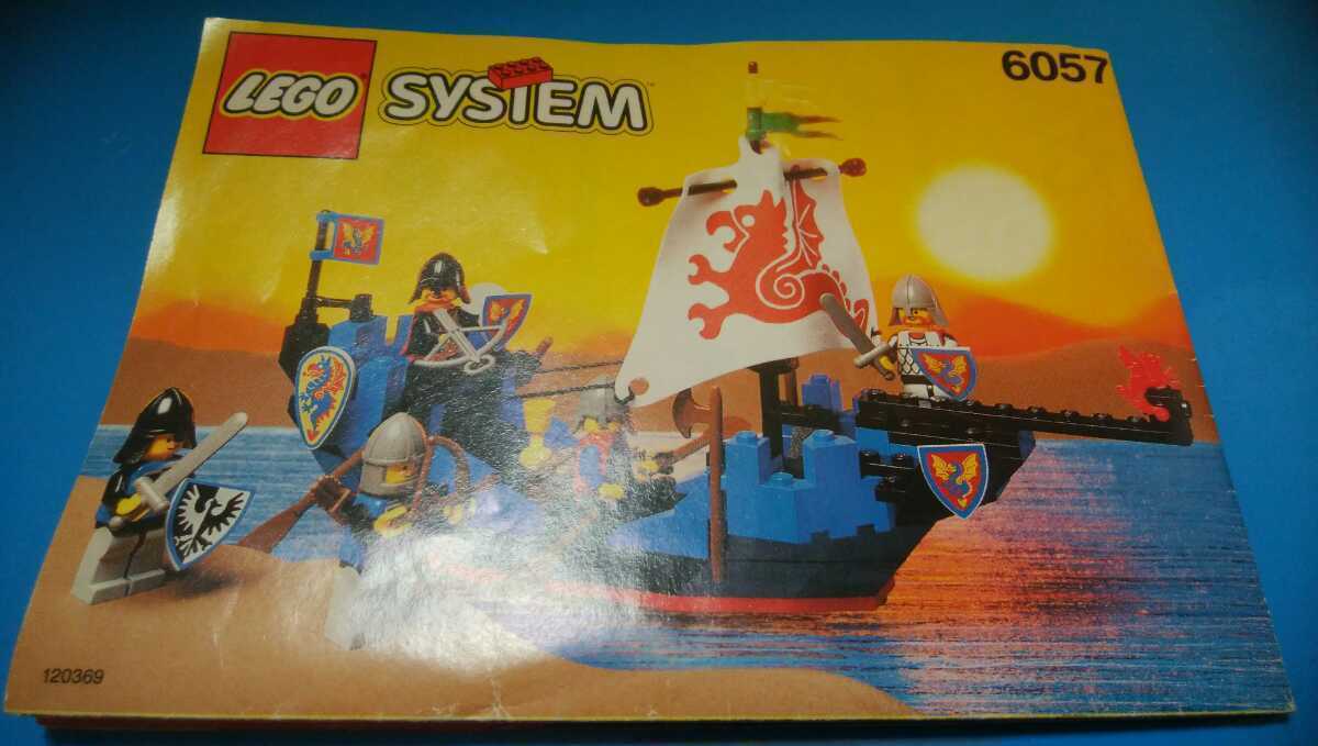 LEGO レゴ 6057 ブラックナイトシップ 90年代 お城シリーズ ブラック 