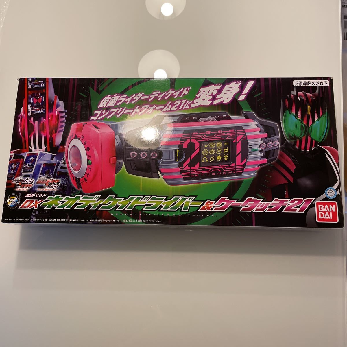 変身ベルト 仮面ライダージオウ DXネオディケイドライバー 抽選販売 