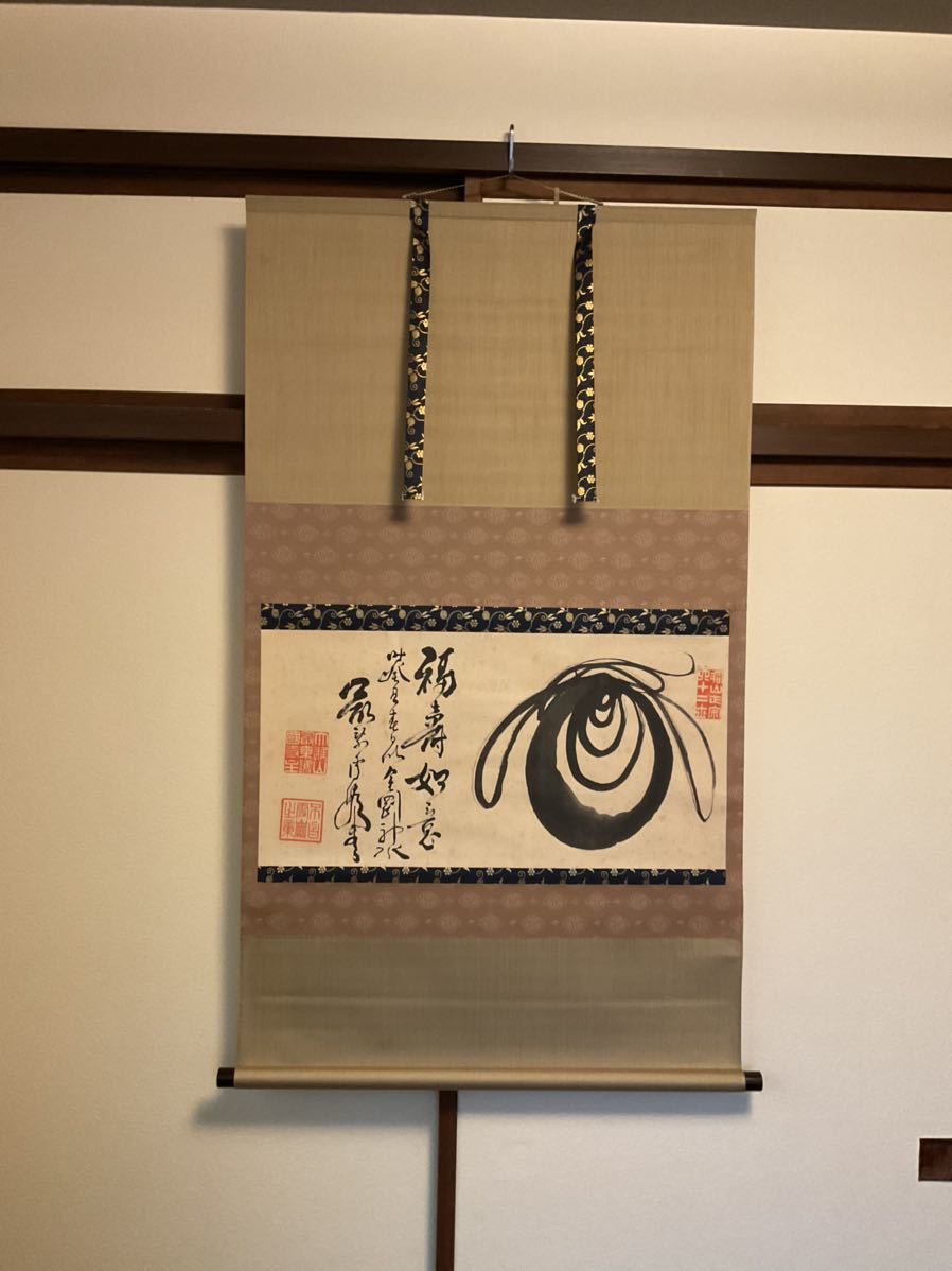 曹洞宗　大雄山　最乗寺『織田雪嚴』紙本肉筆　　宝珠図画賛　横大幅　