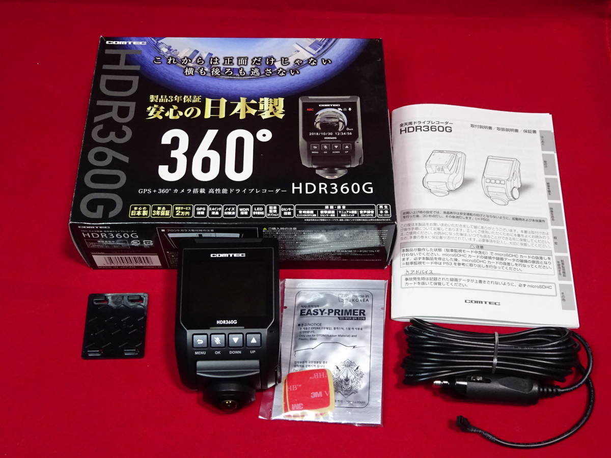 コムテックドライブレコーダーHDR 360G 車 s*n様 COMTEC 360° ドライブ