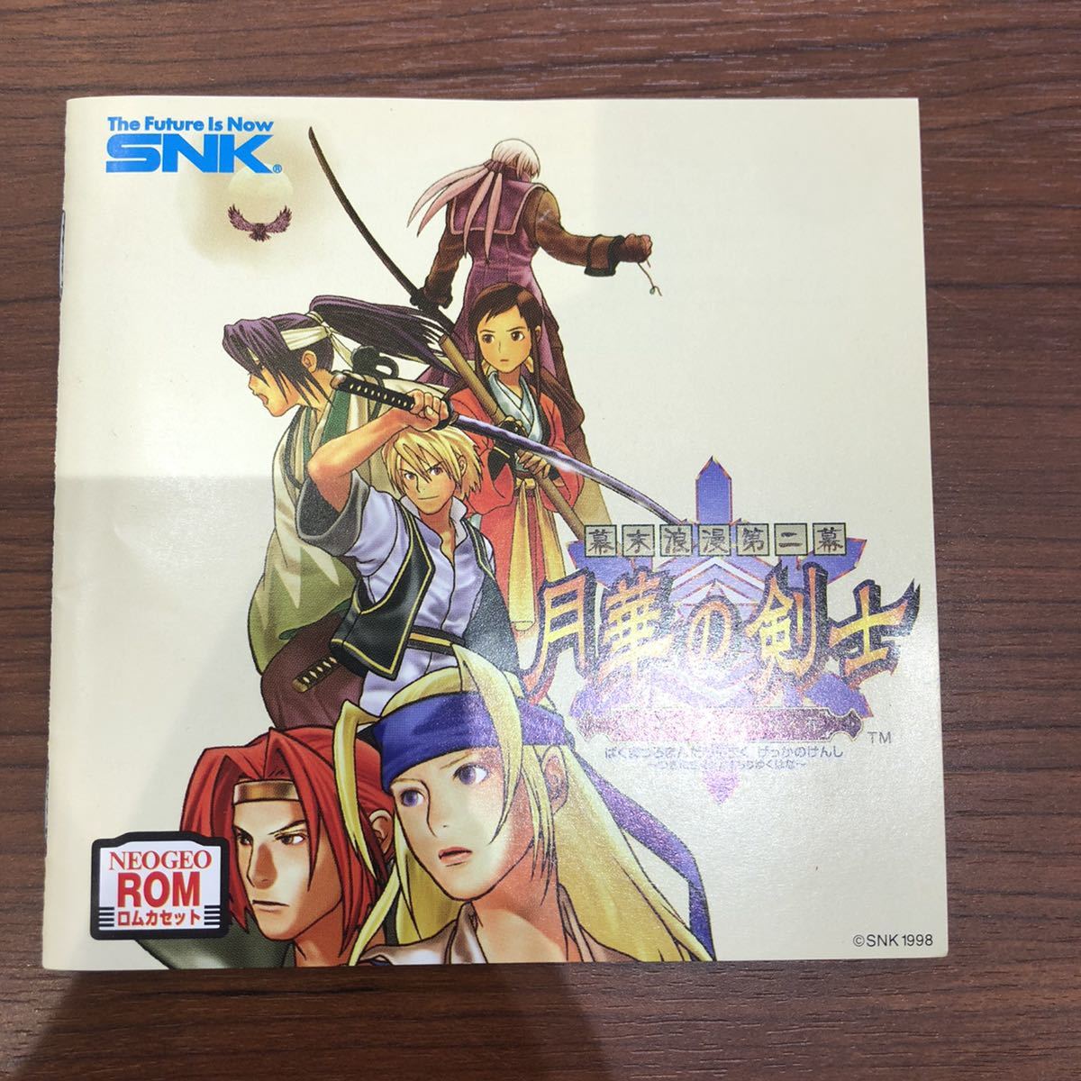 ◇SNK NEOGEO ネオジオ 幕末浪漫第二幕 月華の剣士 ROM カセット 