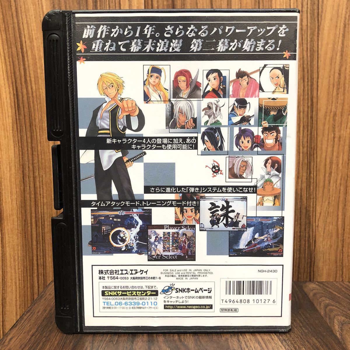 ◇SNK NEOGEO ネオジオ 幕末浪漫第二幕 月華の剣士 ROM カセット 