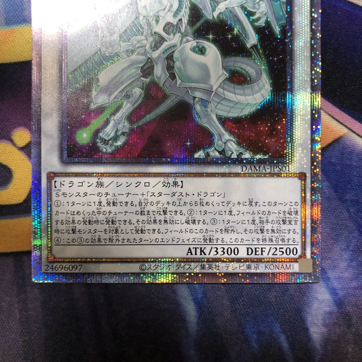 公式通販 プリズマ 遊戯王 遊戯王シューティング・スター・ドラゴン 