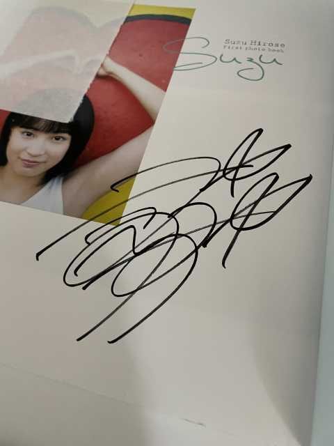 □直筆サイン入り□ 広瀬すず 写真集 初版 suzu 出版記念 サイン会 お