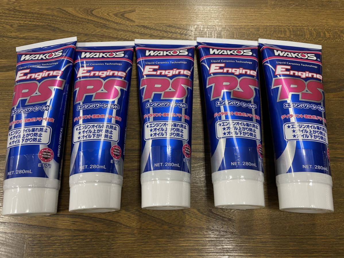 送料520円 ワコーズエンジンパワーシールド 5本セット 漏れ止め剤
