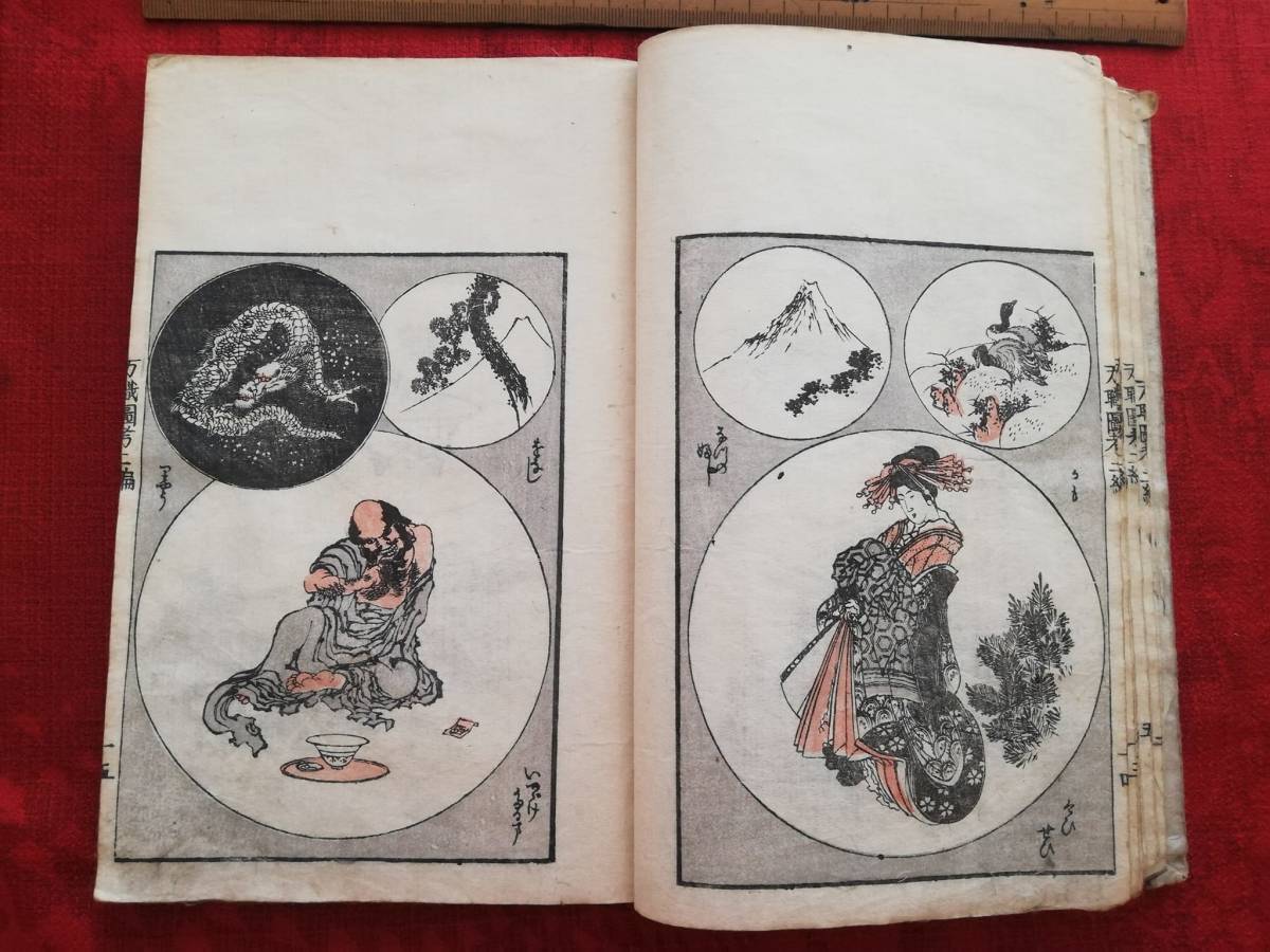 葛飾北斎 - of Katsushika Hokusai Picture Book New Designs for the