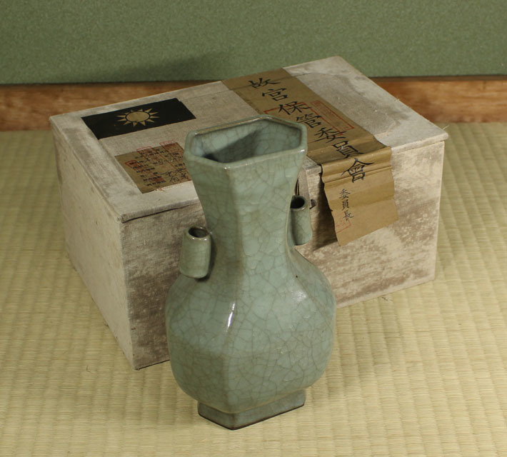 秘蔵品 官窯青磁双耳花入・宋時代