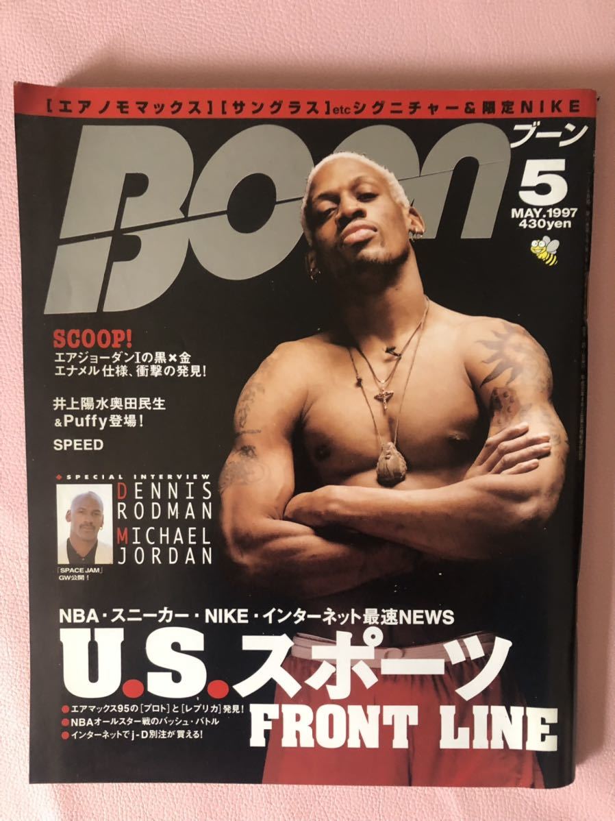 BOON ブーン 雑誌 1997年5月号 スニーカー NIKE ストリート ナイキ