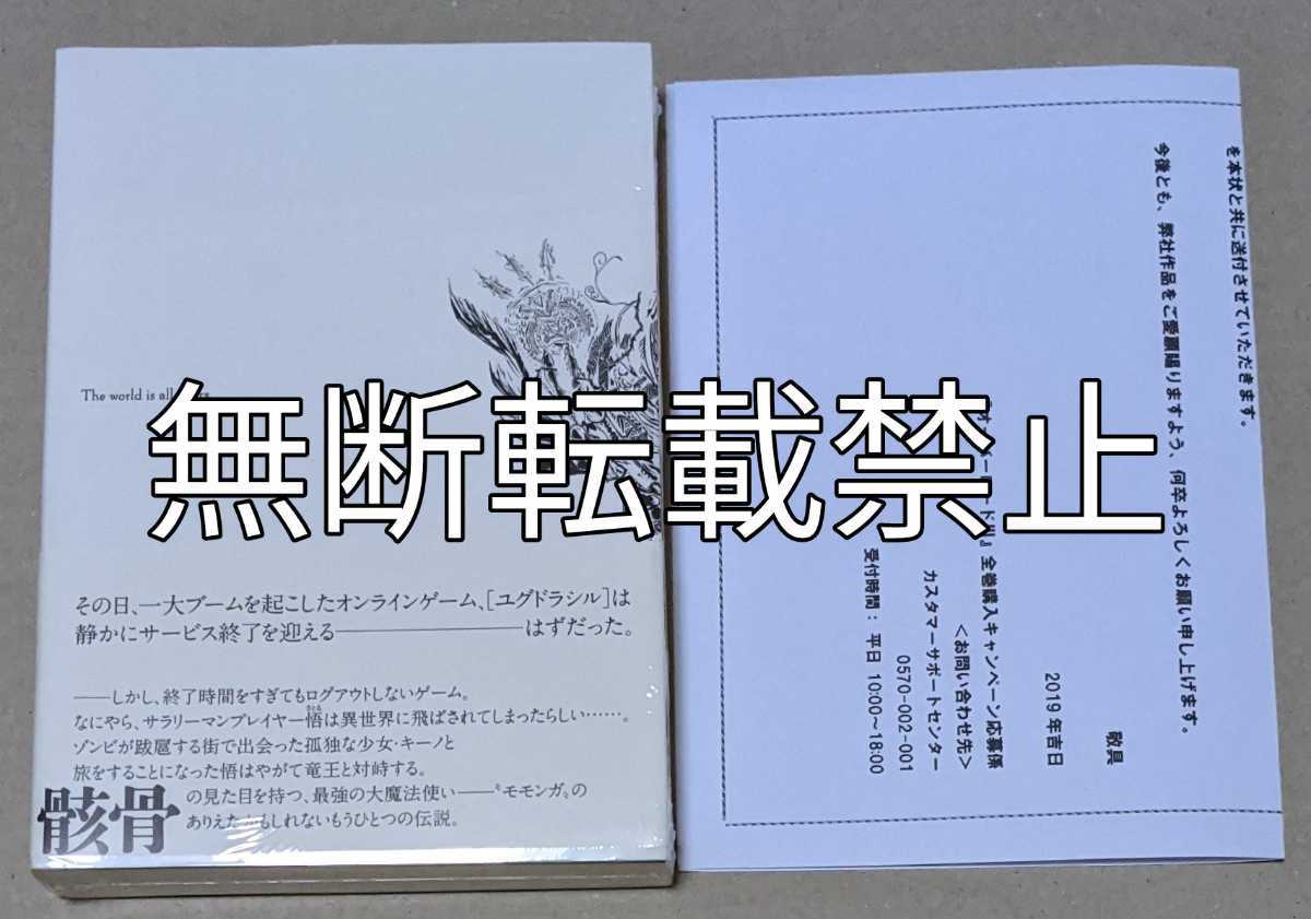 1円スタ オーバーロード 亡国の吸血姫 シュリンク未開封(ライトノベル 