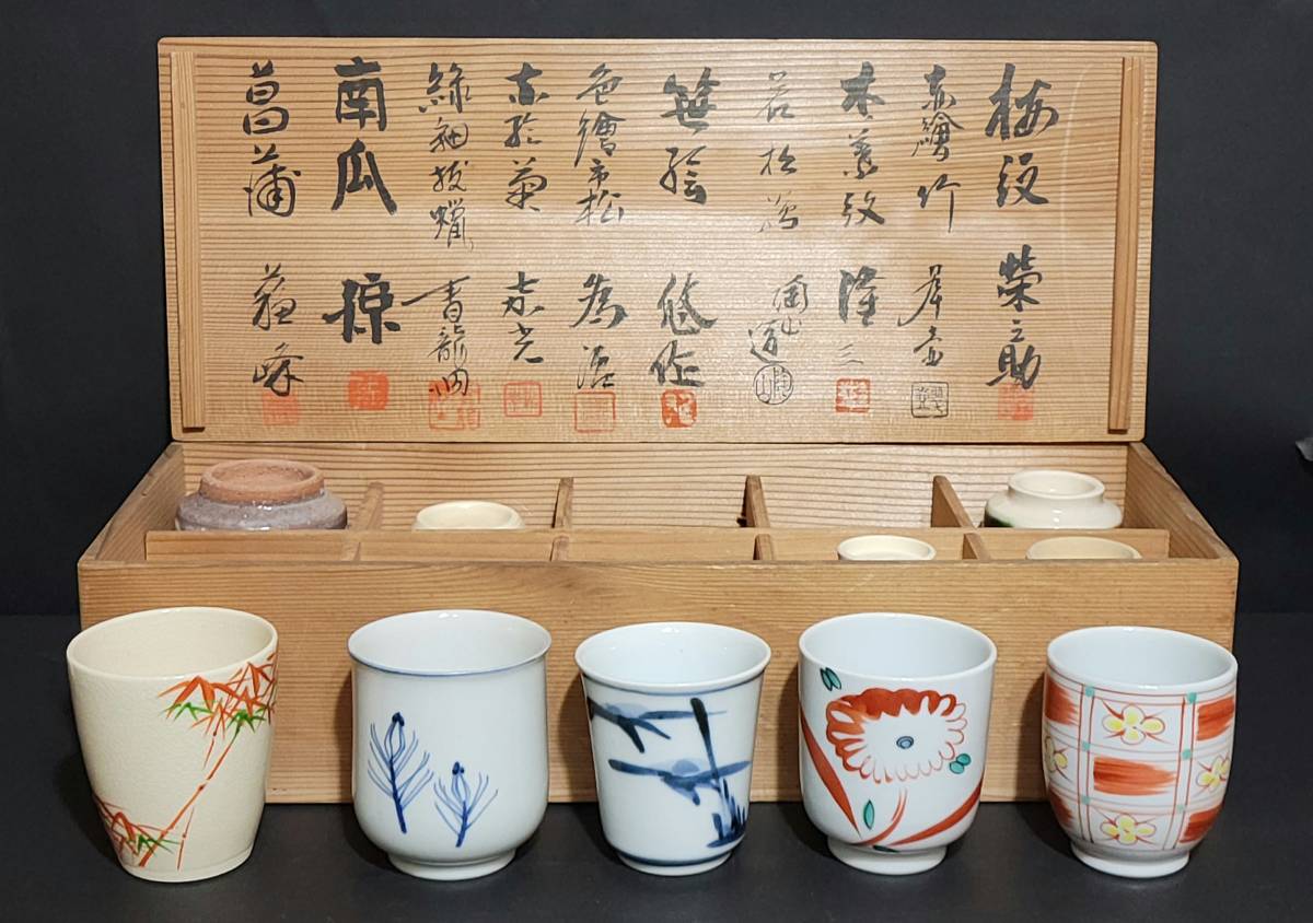 真作】【WISH】島岡達三「象嵌赤繪夫婦湯呑」二個 象嵌 共箱 〇人間