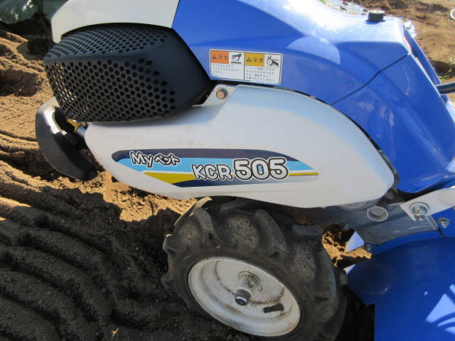 埼玉発 家庭菜園ライフ ISEKI/イセキ 管理機/耕運機 Myペット KCR505