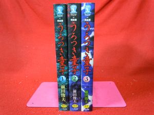 うろつき童子のYahoo!オークション(旧ヤフオク!)の相場・価格を見る