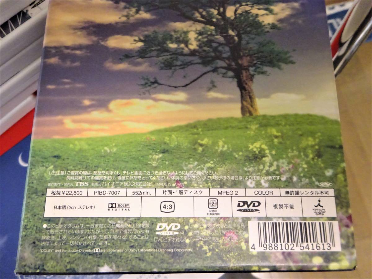 ☆ Beautiful Life ビューティフルライフ 全巻 DVD BOX 中古品 木村