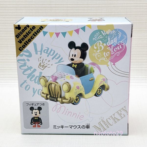 ミッキーバースデーフィギュア付きトミカミッキーマウスの車2種セット