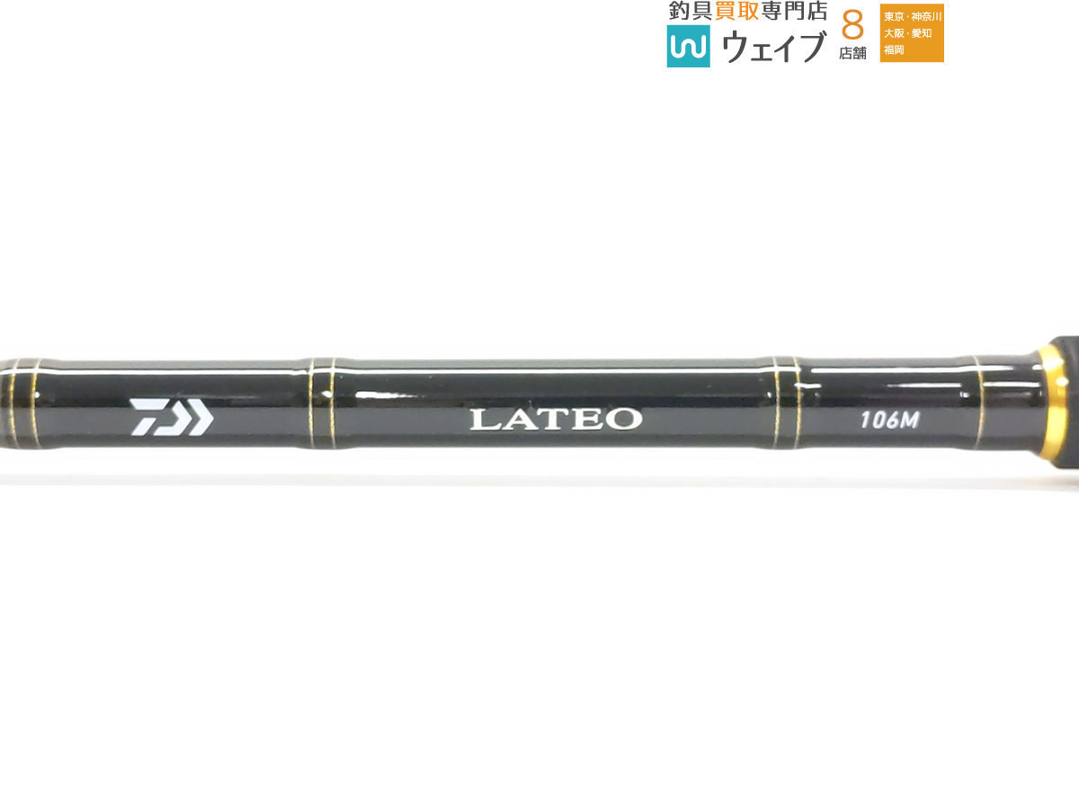 19ラテオ106M シーバスロッド ダイワ シーバスロッド ラテオ 106M・K
