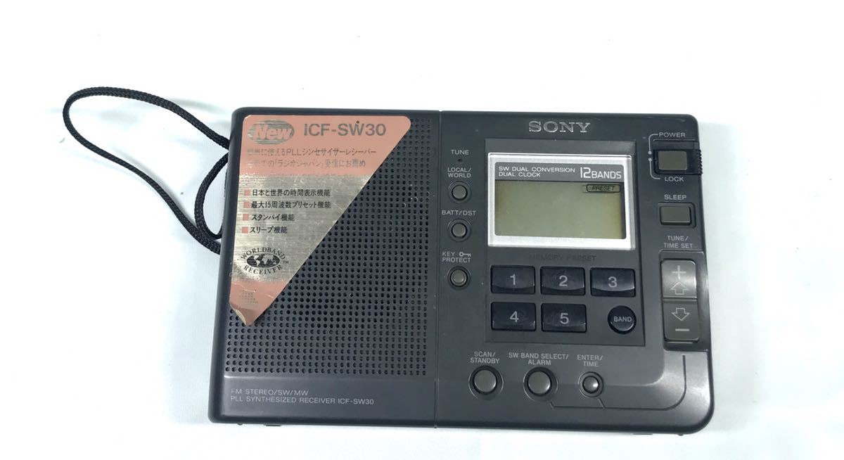 SONY ソニー ICF-SW30 FMステレオ⁄MW⁄SW1～10 PLLシンセサイザー