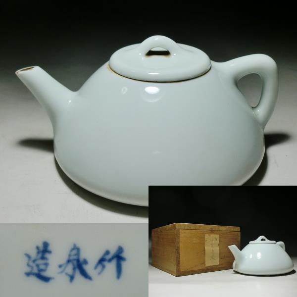骨董と詩学 Antique 白磁碗 隋 德國 【夢工房】時代 白磁 加納鉄哉