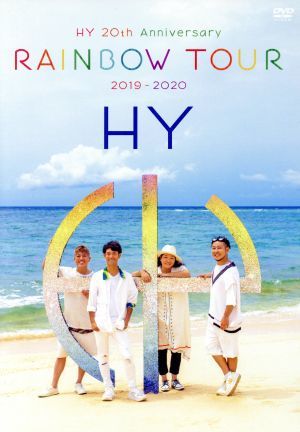 大人気，新作登場 ＨＹ ２０ｔｈ Ａｎｎｉｖｅｒｓａｒｙ ＲＡＩＮＢＯＷ ＴＯＵＲ ２０１９－２０２０ 完全初回限定版 ／ＨＹ(ジャパニーズポップス)｜売買されたオークション情報、yahooの商品情報をアー ジャパニーズポップス