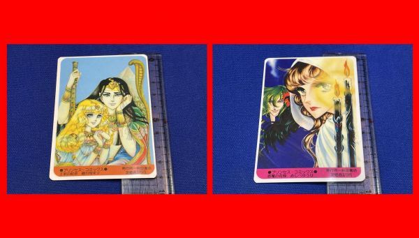 Z1247 ポケットカード リバーシブル 王家の紋章 細川知栄子 悪魔の花嫁 あしべゆうほ プリンセスコミックス 昭和レトロ 当時もの 少女マンガ誌 売買されたオークション情報 Yahooの商品情報をアーカイブ公開 オークファン Aucfan Com