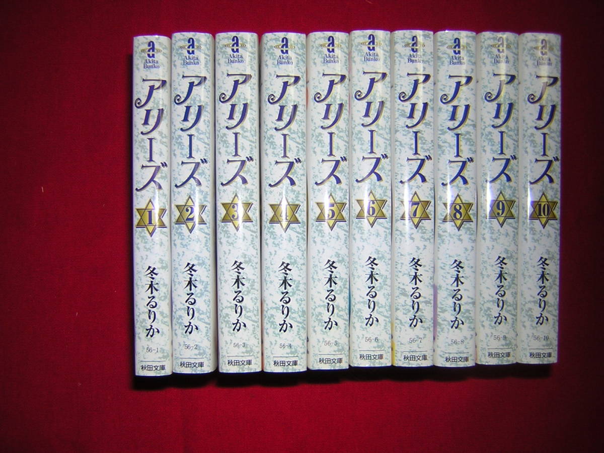 除菌済 10 文庫コミック アリーズ 海王の星座宮 全10巻 冬木るりか 複数落札いただきいますと送料がお得 全巻セット 売買されたオークション情報 Yahooの商品情報をアーカイブ公開 オークファン Aucfan Com 除菌済 10 文庫コミック アリーズ 海王の星座宮 全10巻 冬木るりか 複数落札いただきいますと送料がお得 全巻セット 売買されたオークション情報 Yahooの商品情報をアーカイブ公開 オークファン Aucfan Com