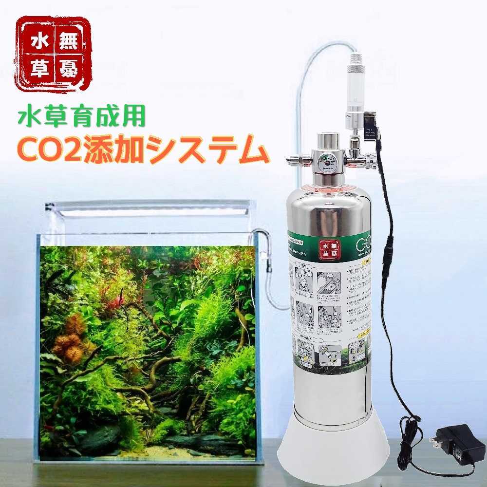 化学反応式CO2添加システム 水草育成用 無憂水草最新進化版 初心者
