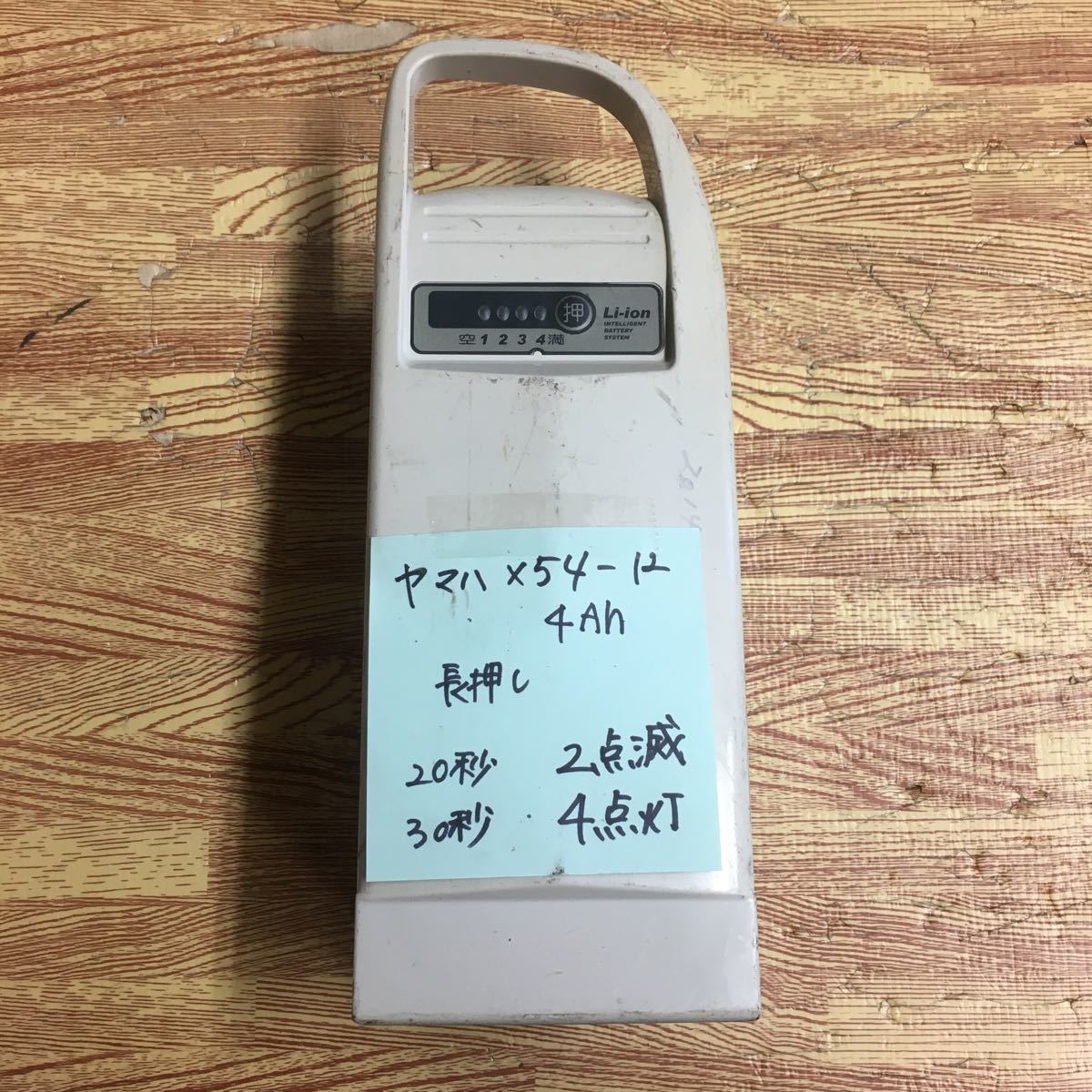 激安大特価，送料無料 Z-376 ヤマハ電動自転車 バッテリー X54-12 4Ah(電動アシスト自転車用バッテリー)｜売買されたオークション情報、yahooの商品情報をアーカイブ公開 - オークファン 電動アシスト自転車用バッテリー