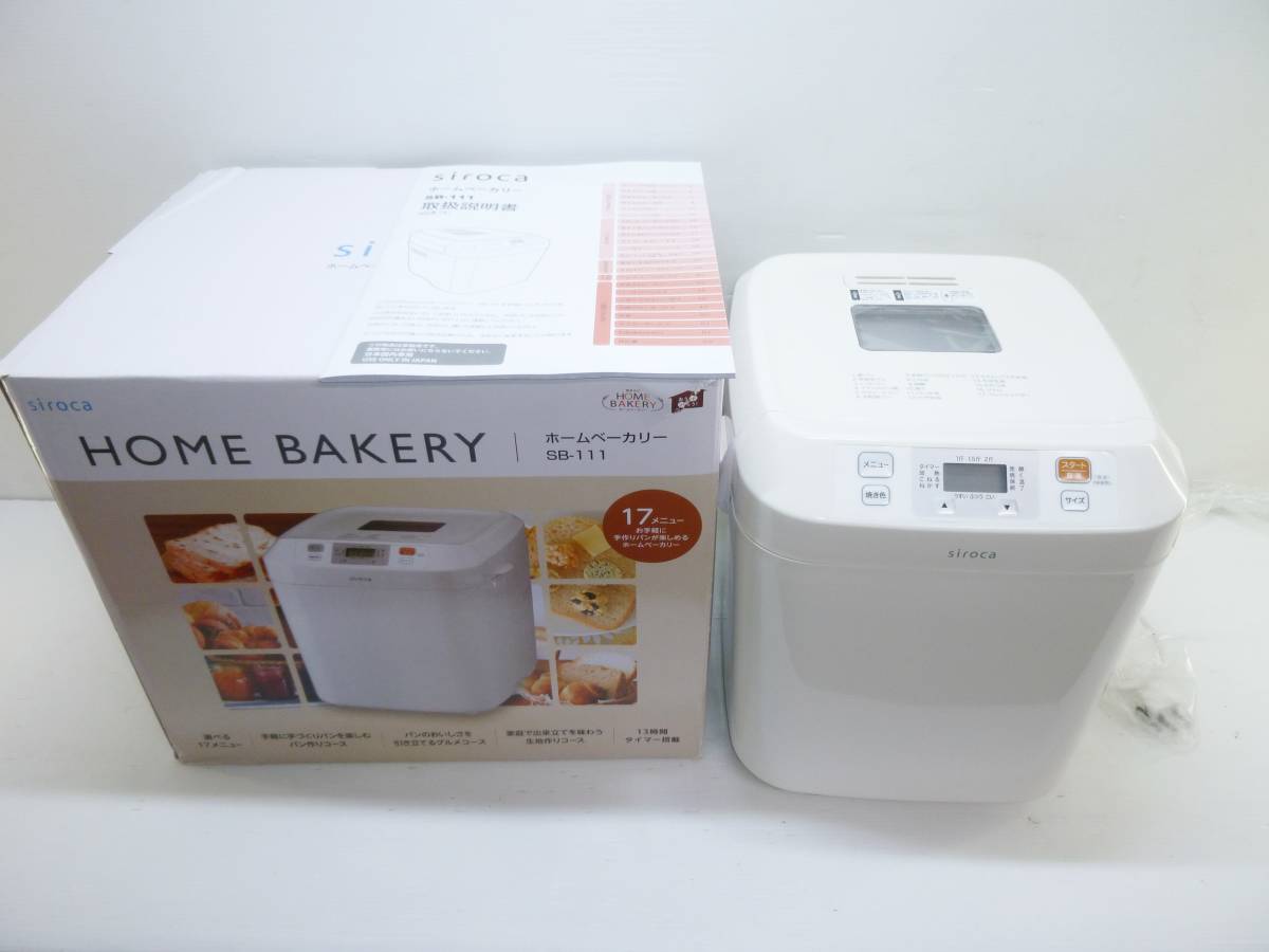 ホームベーカリー おうちベーカリー 2026年最新Yahoo!オークション 