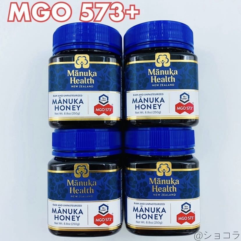 4個セット】マヌカヘルス マヌカハニーMGO573+ 250g×4個 はちみつ 食品