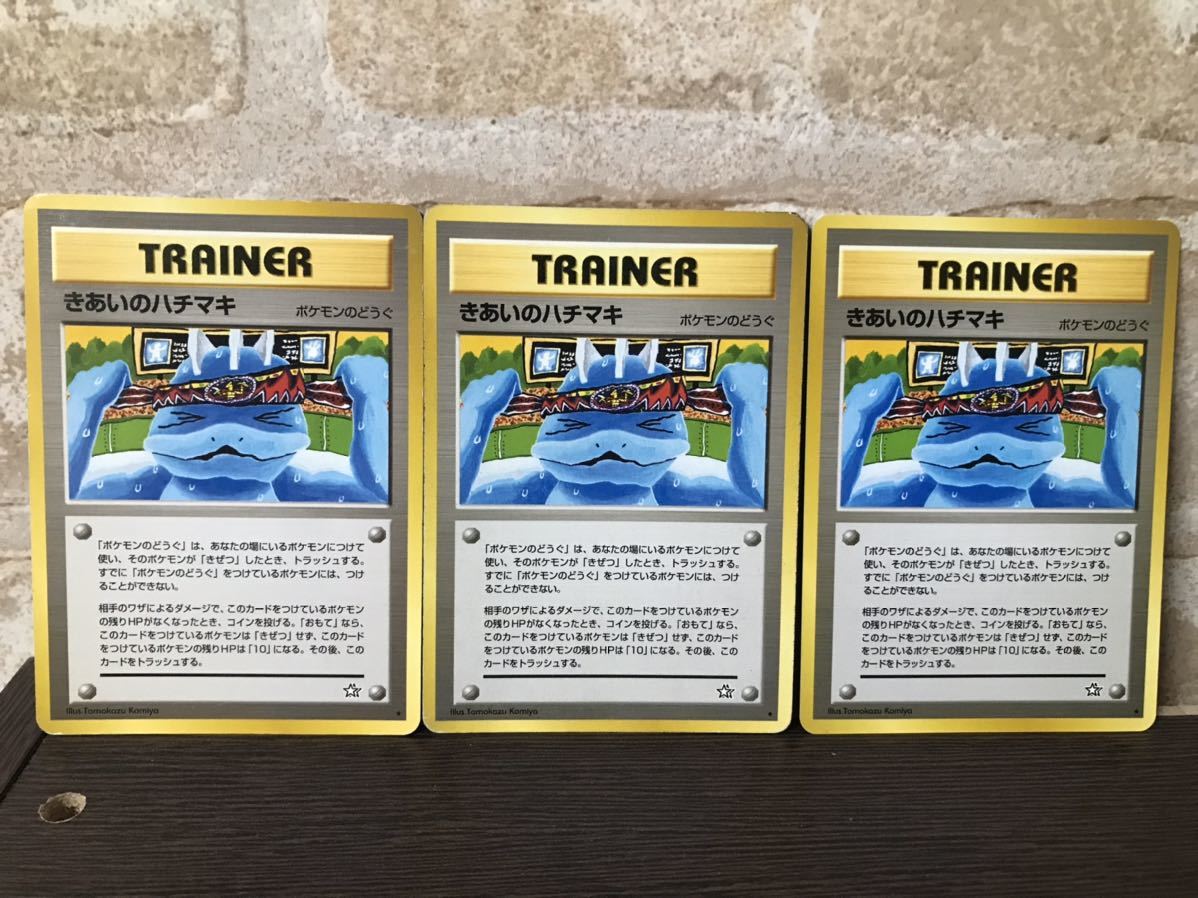 ポケモンカード きあいのの値段と価格推移は 27件の売買情報を集計したポケモンカード きあいのの価格や価値の推移データを公開